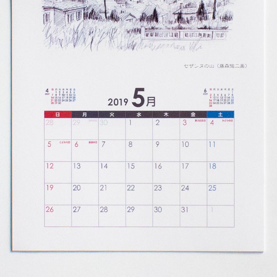 「藤森絵画教室 様」製作のオリジナルカレンダー ギャラリー写真2