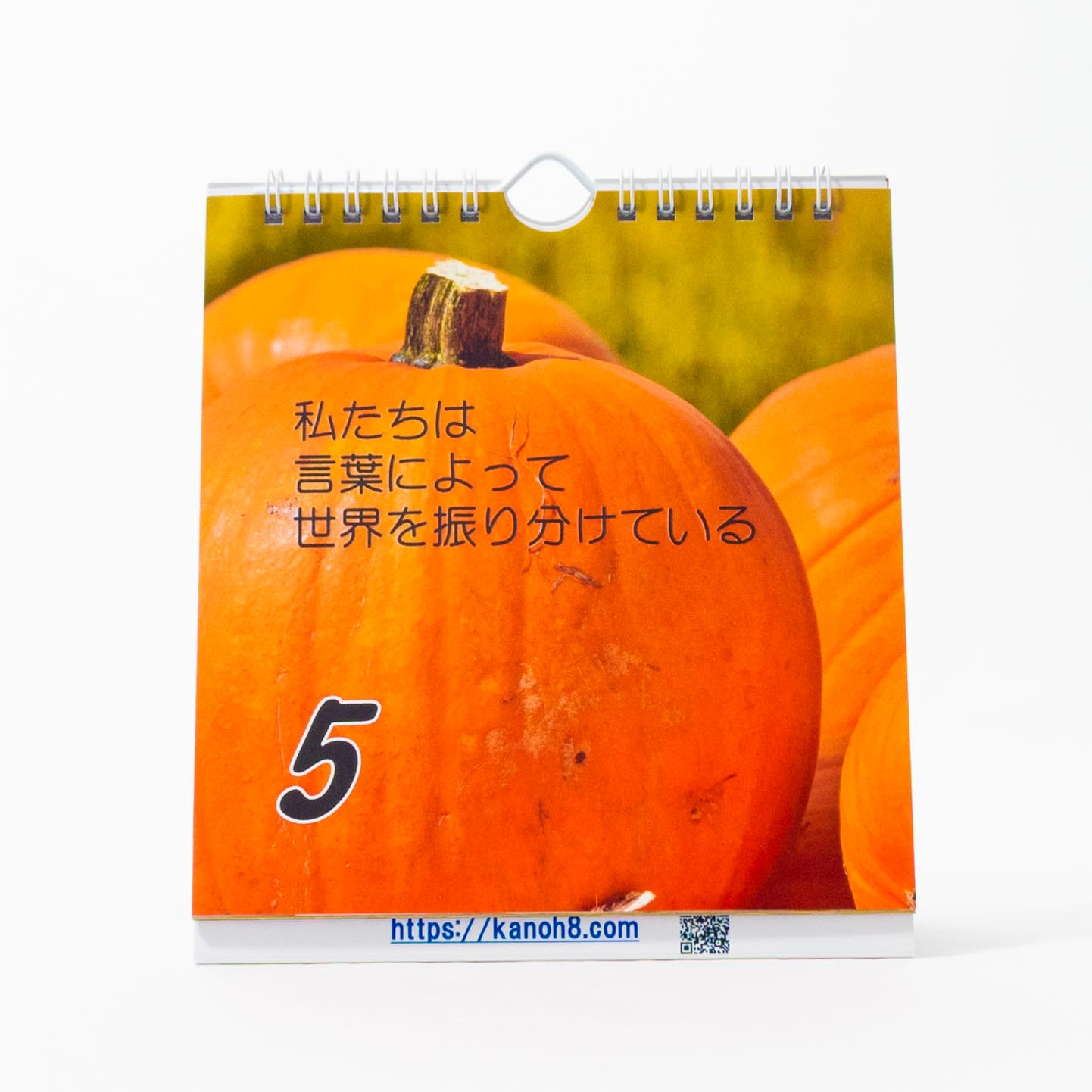 「カワムラ 様」製作のオリジナルカレンダー ギャラリー写真1
