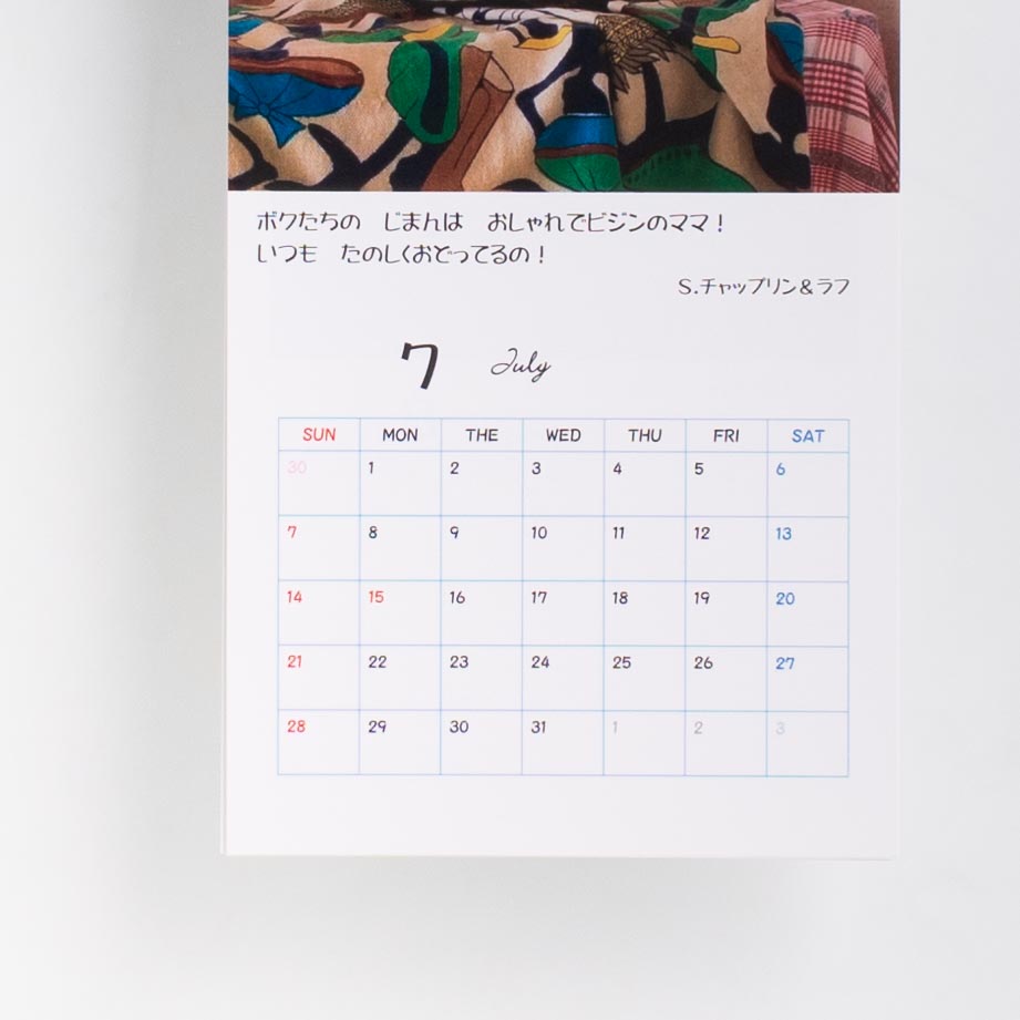 「ポラリス☆はまなか 様」製作のオリジナルカレンダー ギャラリー写真2