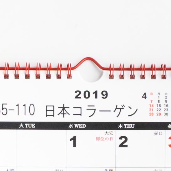 「日本コラーゲン株式会社 様」製作のオリジナルカレンダー ギャラリー写真2