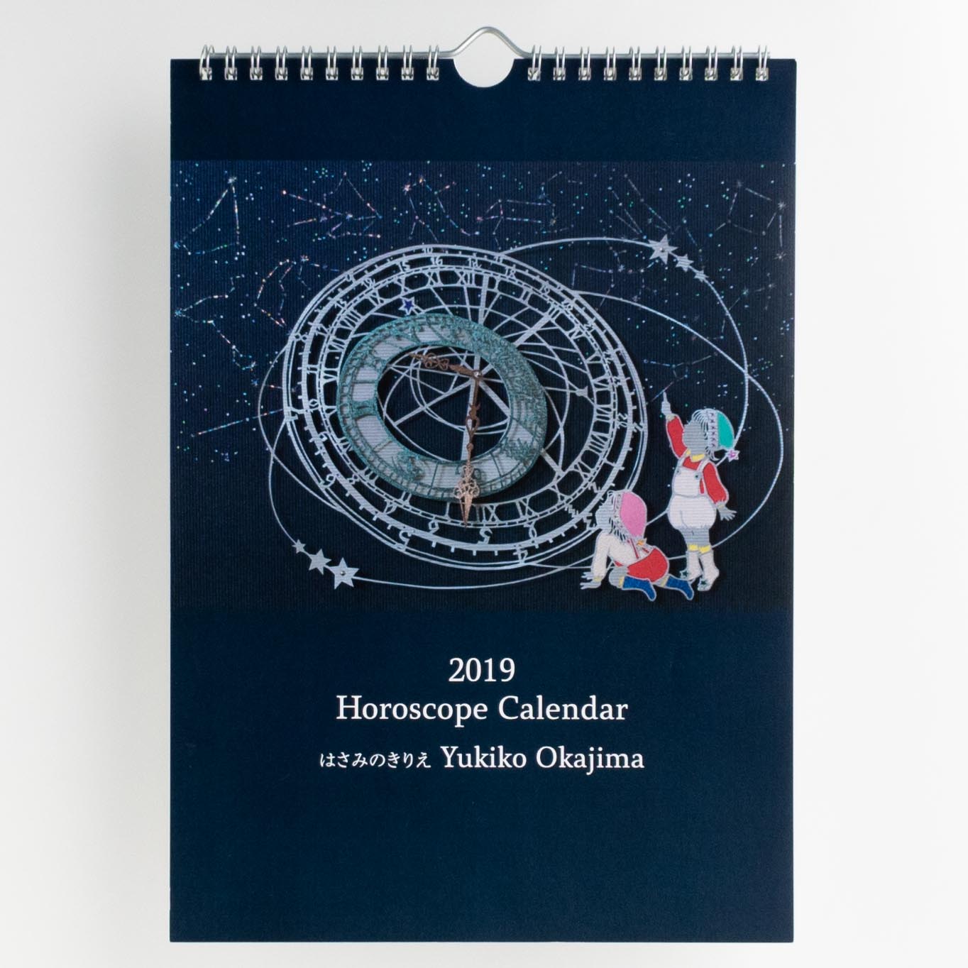 「岡島　由紀子 様」製作のオリジナルカレンダー