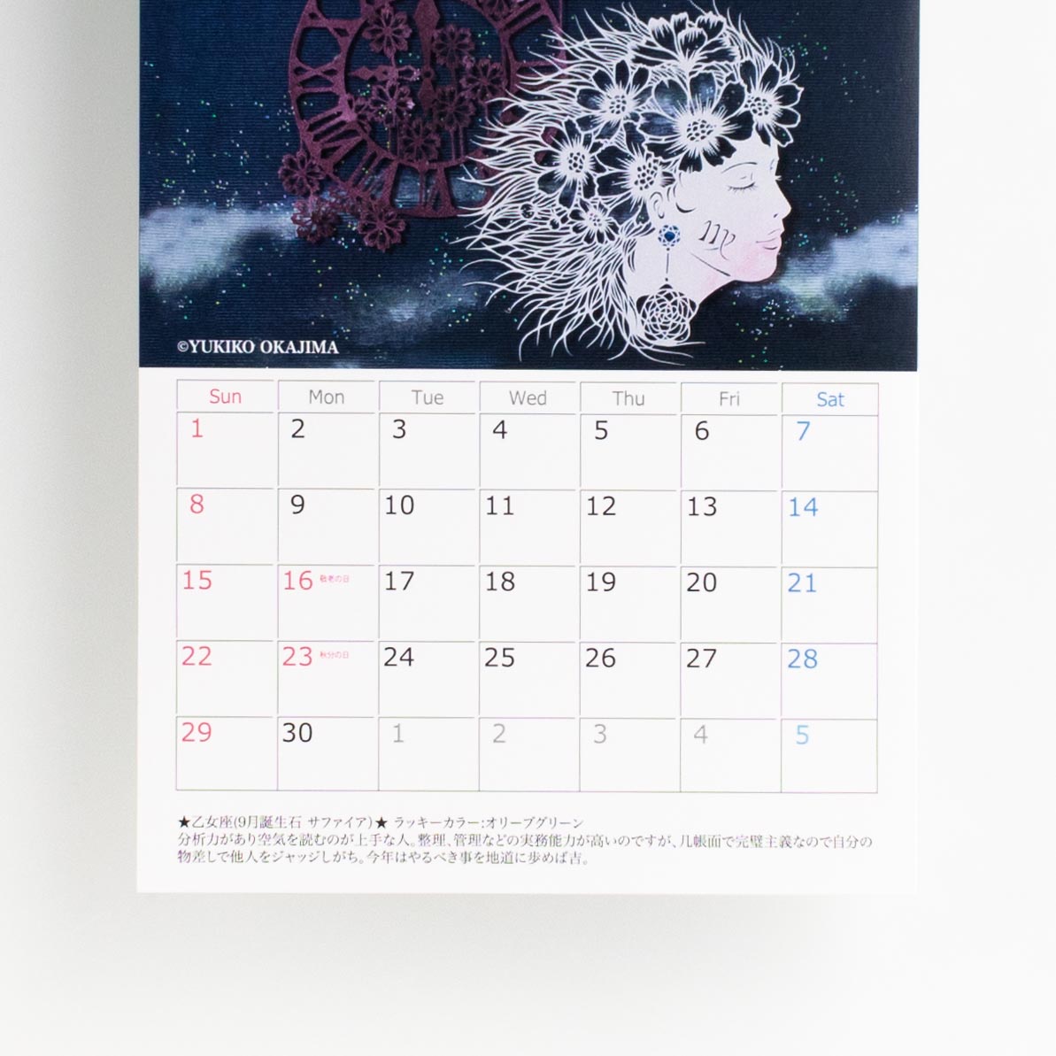 「岡島　由紀子 様」製作のオリジナルカレンダー ギャラリー写真2