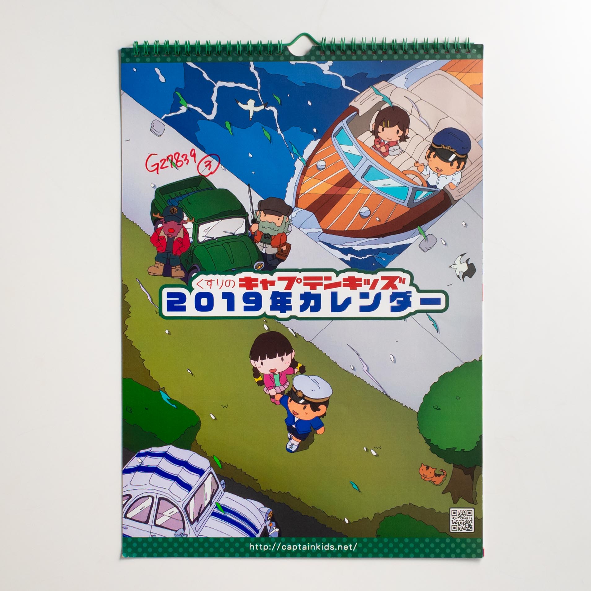 「大弓  鎮 様」製作のオリジナルカレンダー