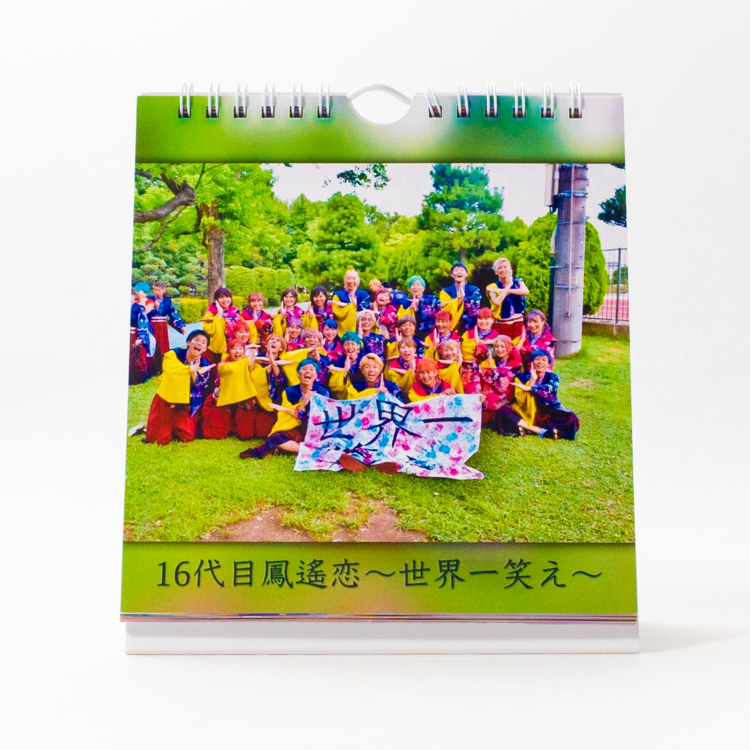 「三浦  遥 様」製作のオリジナルカレンダー