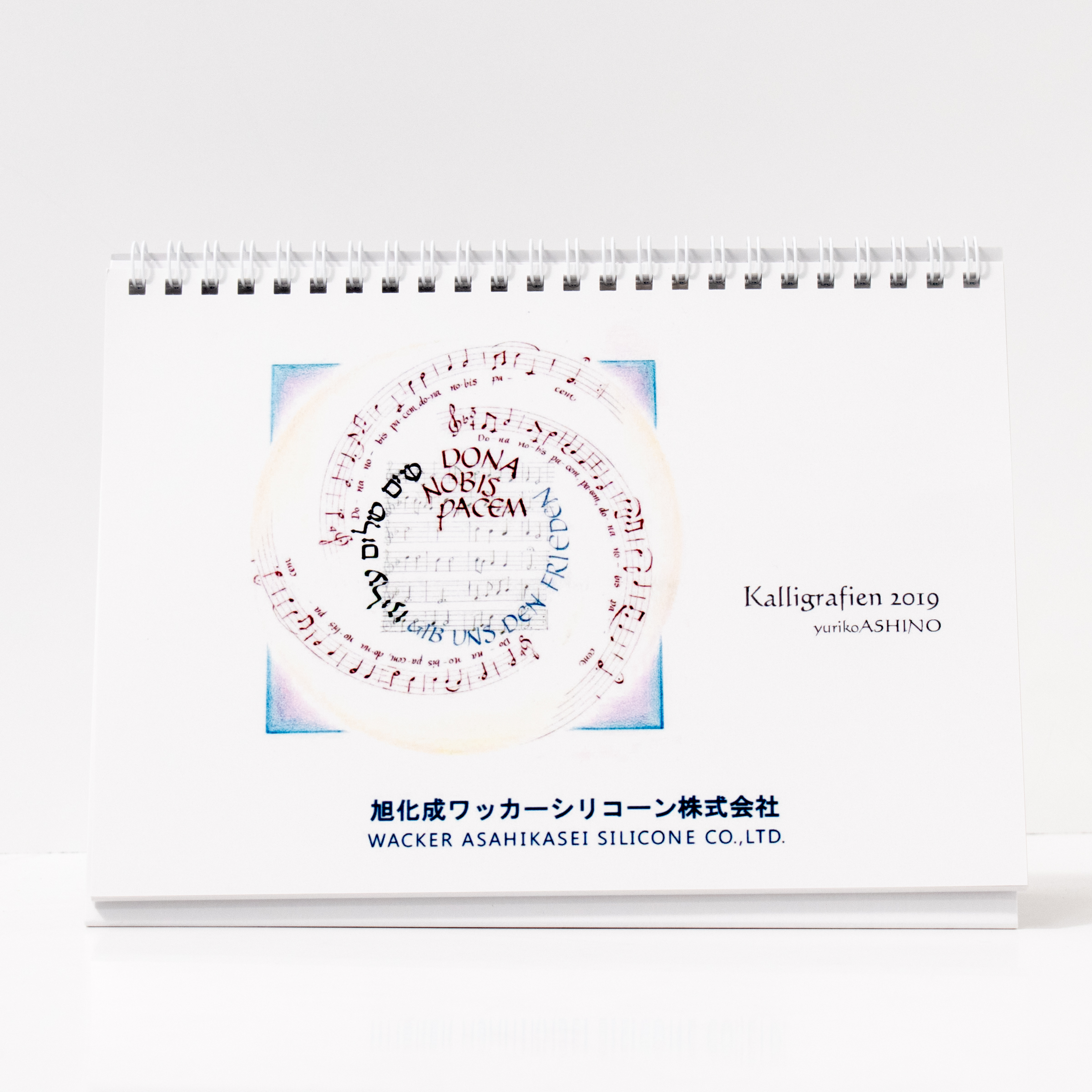 「蘆野 ゆり子 様」製作のオリジナルカレンダー