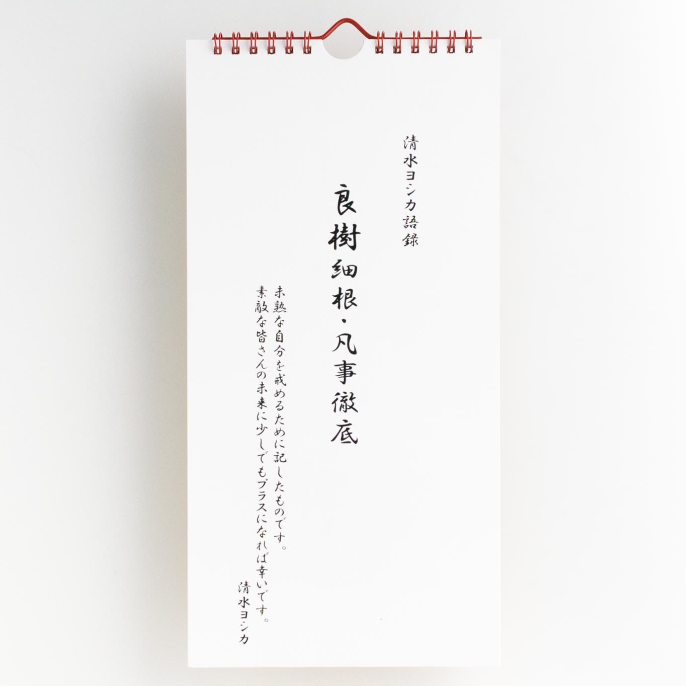 「株式会社キアラマキアート 様」製作のオリジナルカレンダー