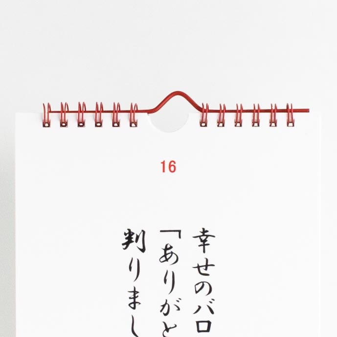 「株式会社キアラマキアート 様」製作のオリジナルカレンダー ギャラリー写真3