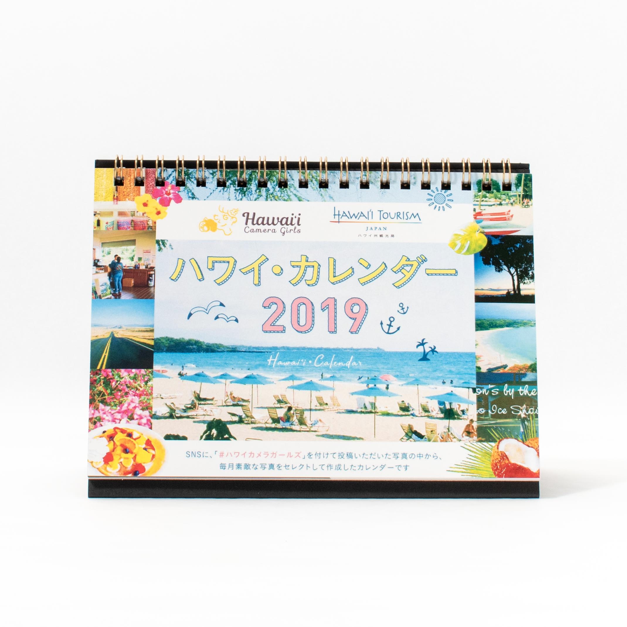 「ハワイ州観光局 様」製作のオリジナルカレンダー