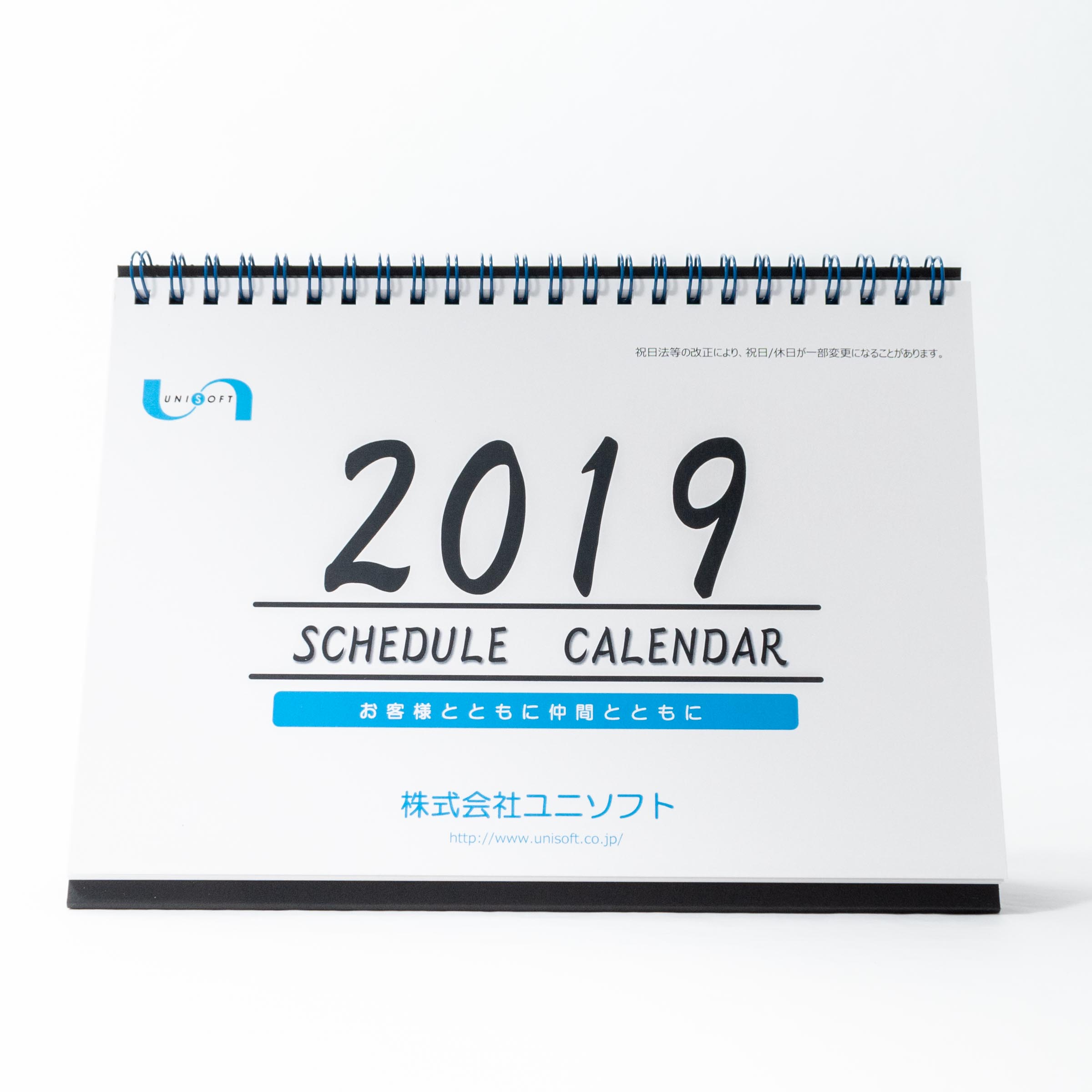 「株式会社ユニソフト 様」製作のオリジナルカレンダー