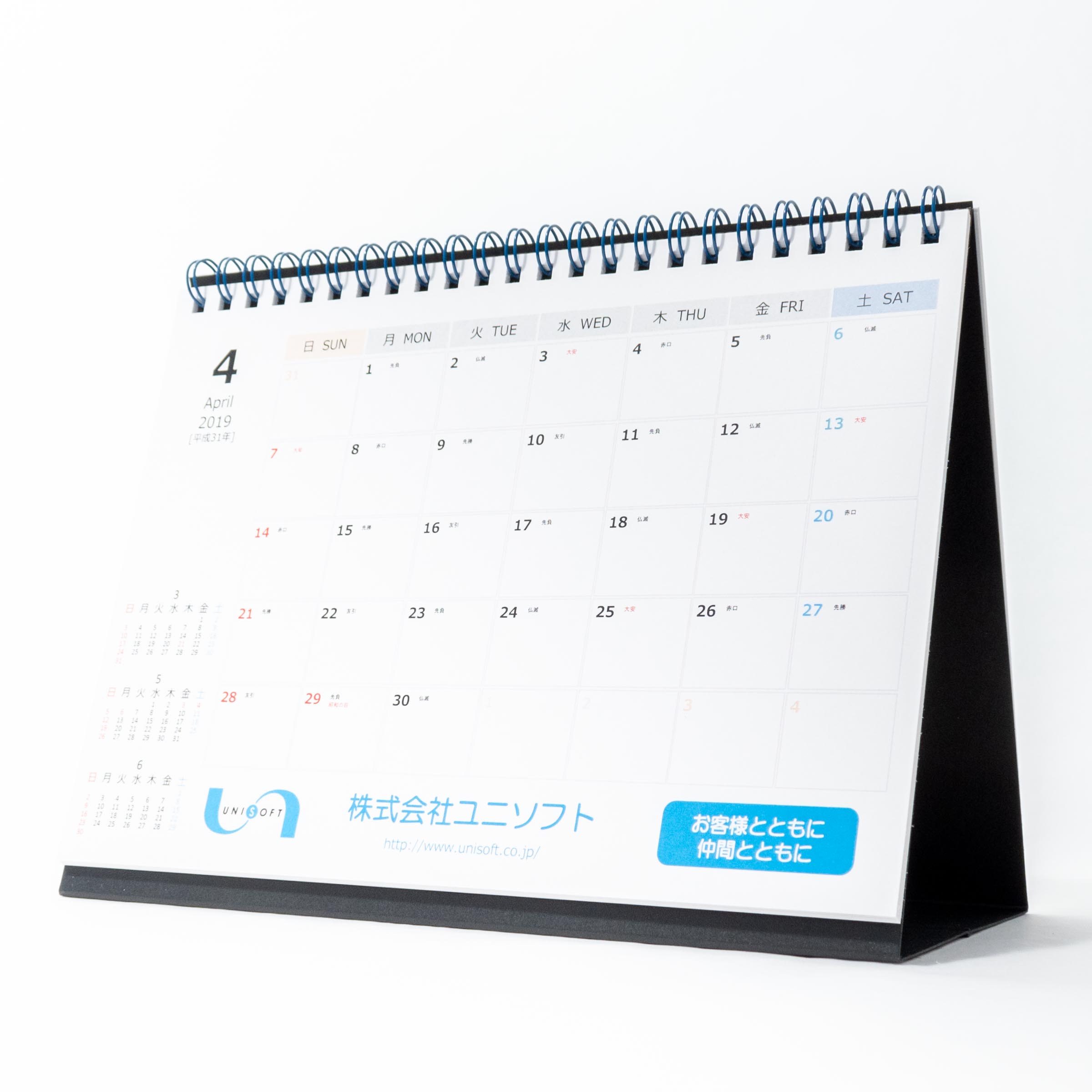 「株式会社ユニソフト 様」製作のオリジナルカレンダー ギャラリー写真2