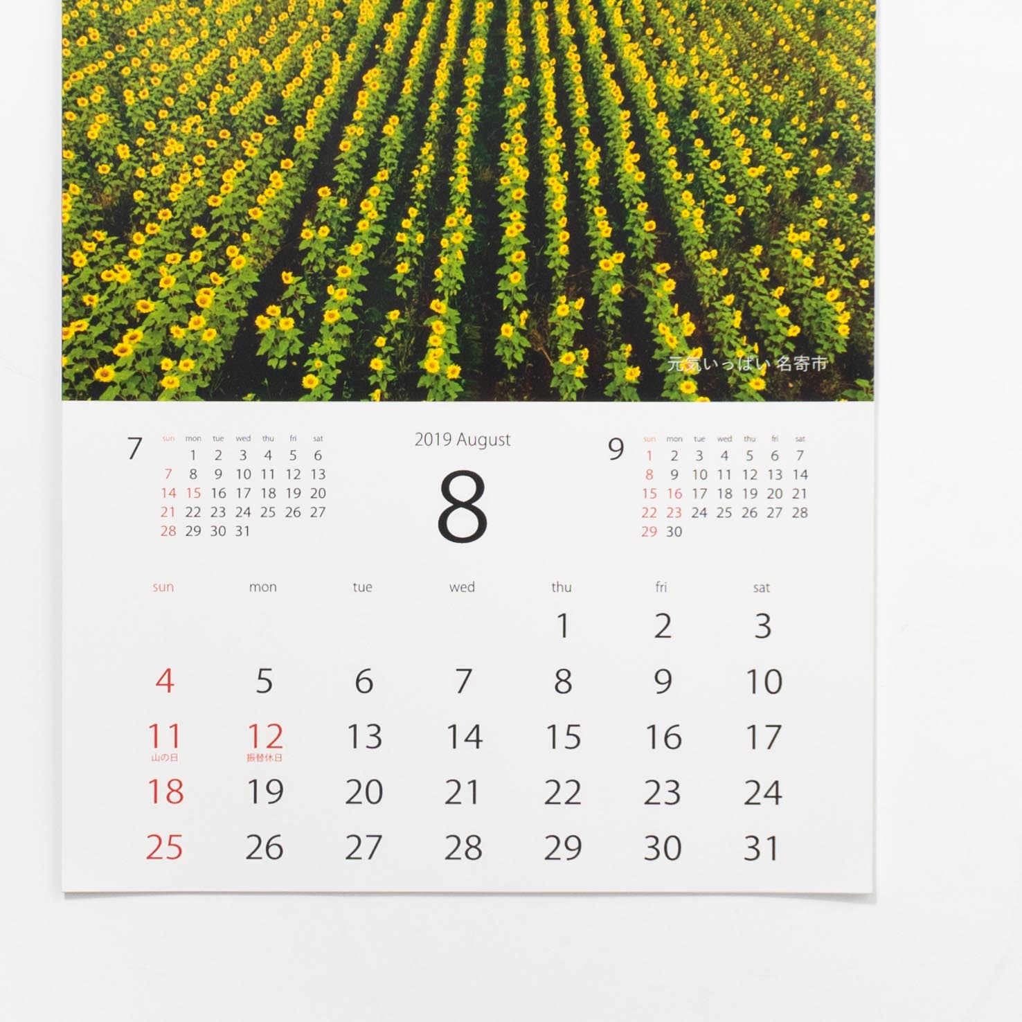 「佐藤　智一 様」製作のオリジナルカレンダー ギャラリー写真3