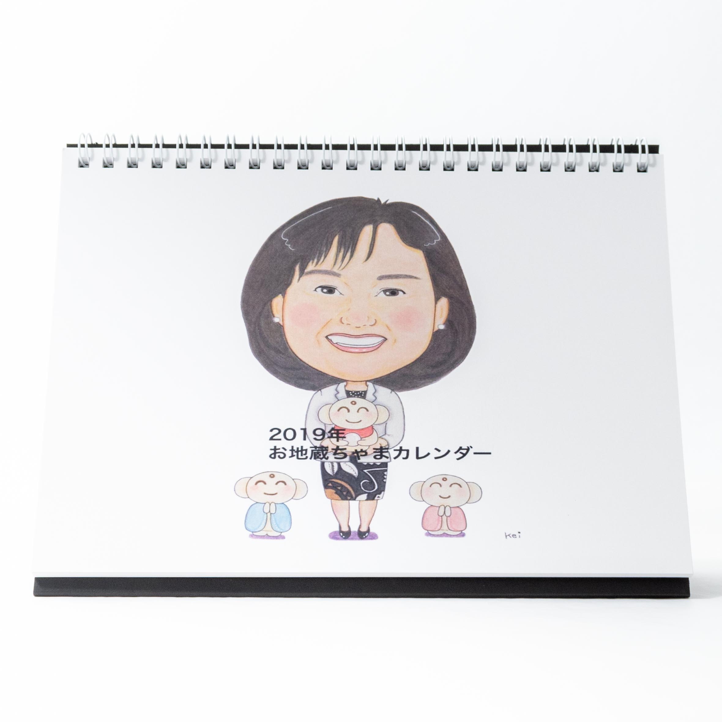 「北田　泰子:しいちゃんのお地蔵ちゃま 様」製作のオリジナルカレンダー