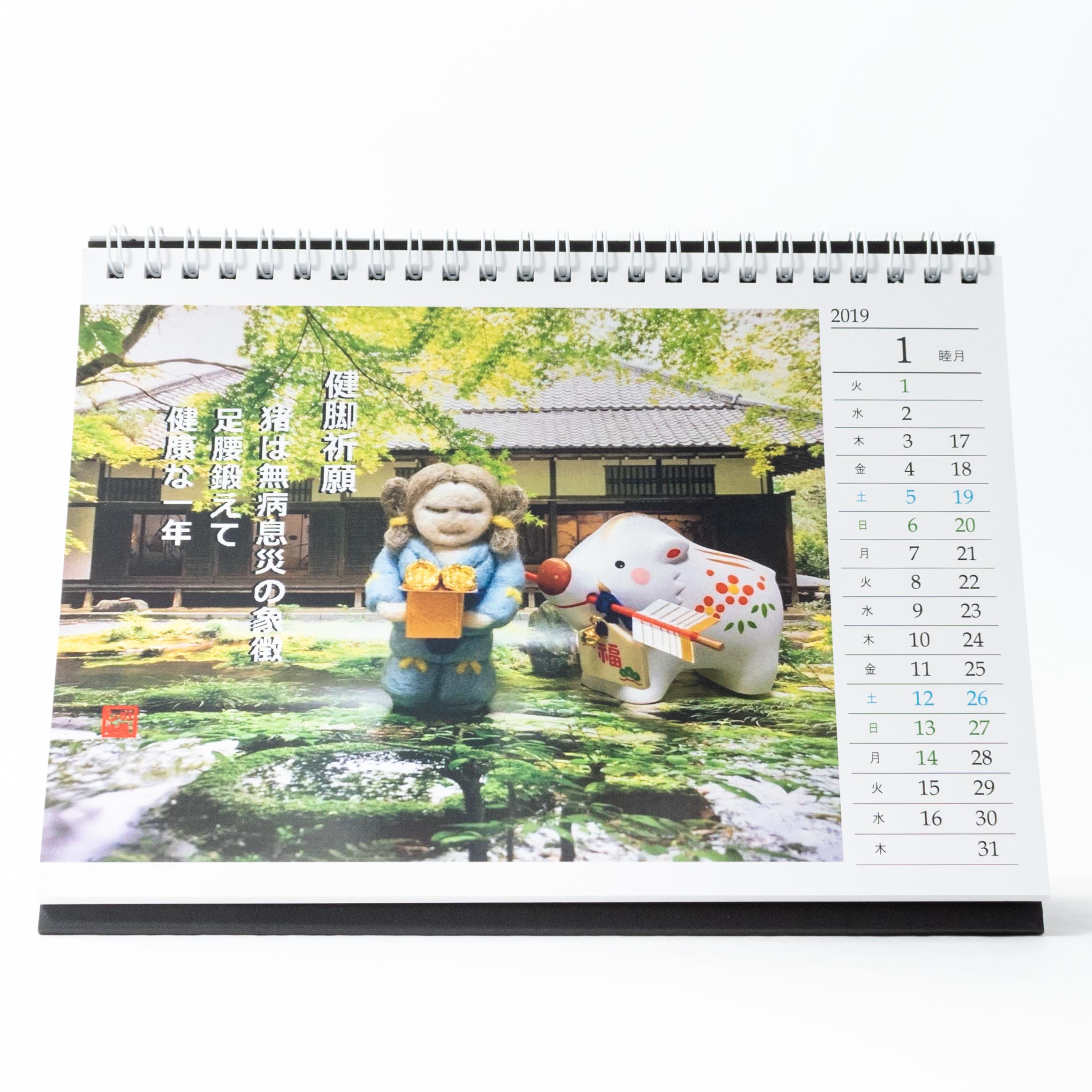 「北田　泰子:しいちゃんのお地蔵ちゃま 様」製作のオリジナルカレンダー ギャラリー写真1