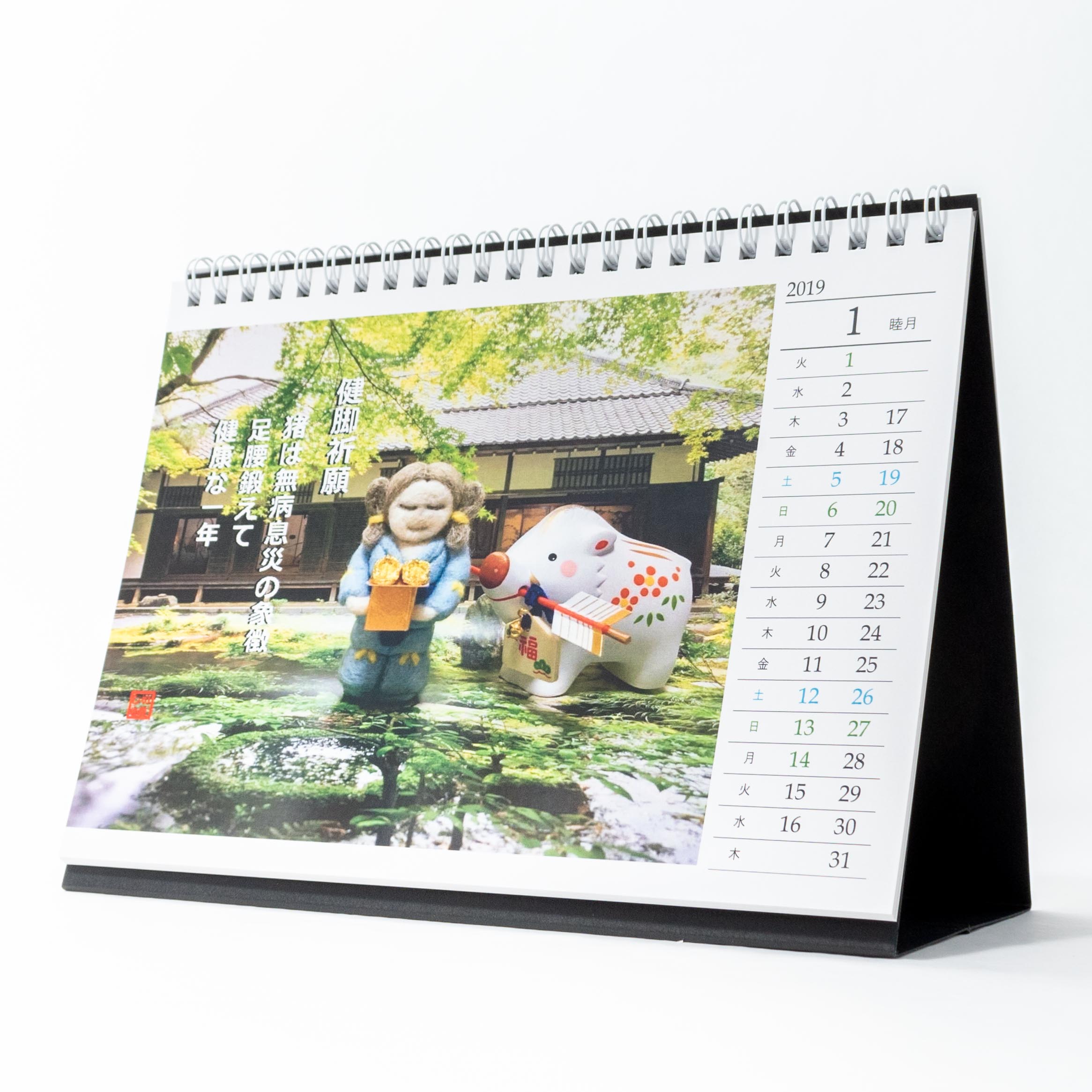 「北田　泰子:しいちゃんのお地蔵ちゃま 様」製作のオリジナルカレンダー ギャラリー写真2