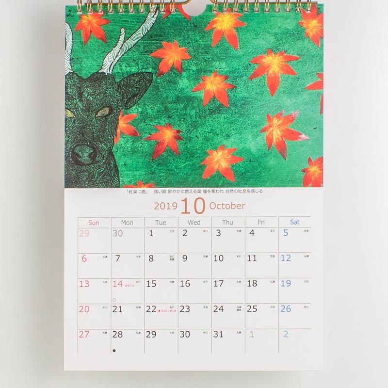 「MARIKO OKAMOTO 様」製作のオリジナルカレンダー ギャラリー写真1