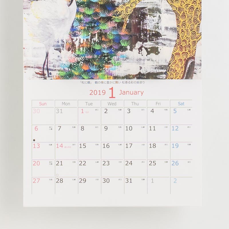 「MARIKO OKAMOTO 様」製作のオリジナルカレンダー ギャラリー写真2