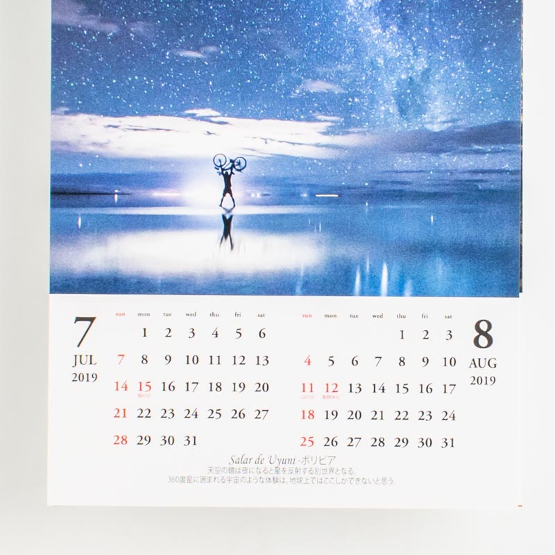 「八島  献也 様」製作のオリジナルカレンダー ギャラリー写真2