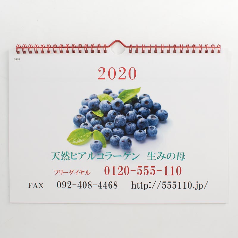 「日本コラーゲン株式会社 様」製作のオリジナルカレンダー