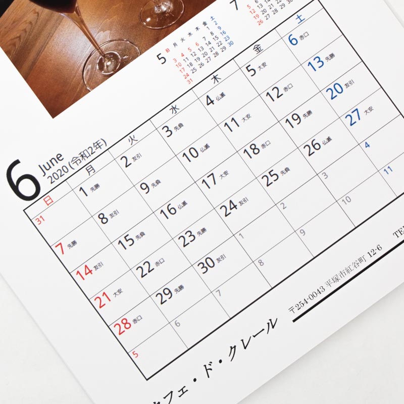 「高橋　満雄 様」製作のオリジナルカレンダー ギャラリー写真2
