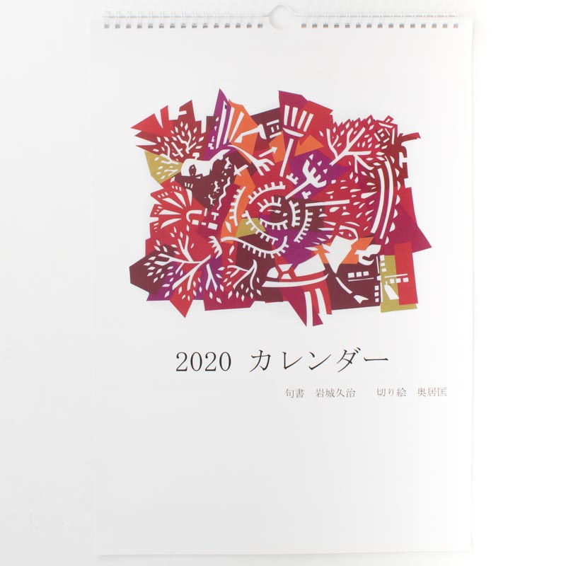 「俳句カレンダー 様」製作のオリジナルカレンダー