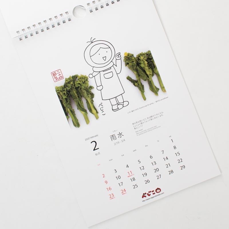「べじこ 様」製作のオリジナルカレンダー ギャラリー写真1