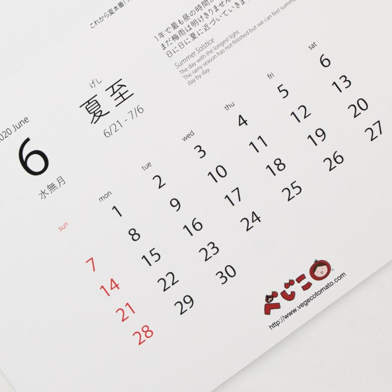 「べじこ 様」製作のオリジナルカレンダー ギャラリー写真2