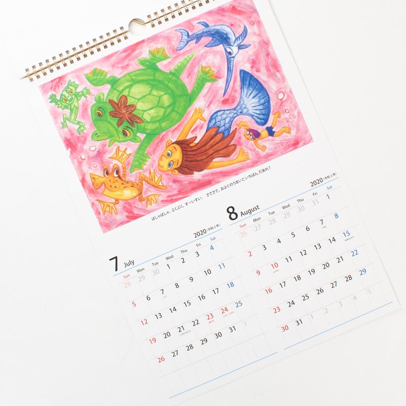 「ヤマグチ　シゲオ 様」製作のオリジナルカレンダー ギャラリー写真1