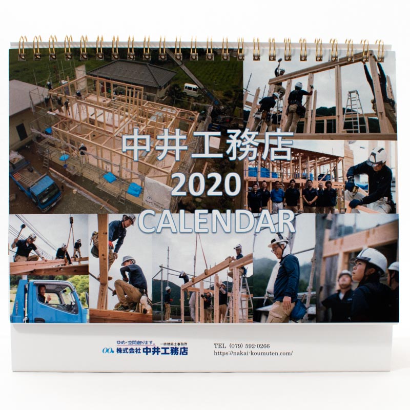 「株式会社　中井工務店 様」製作のオリジナルカレンダー