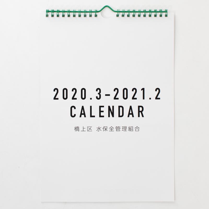 「NECO 様」製作のオリジナルカレンダー