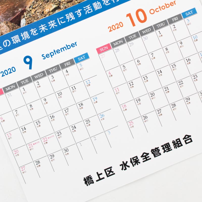 「NECO 様」製作のオリジナルカレンダー ギャラリー写真2