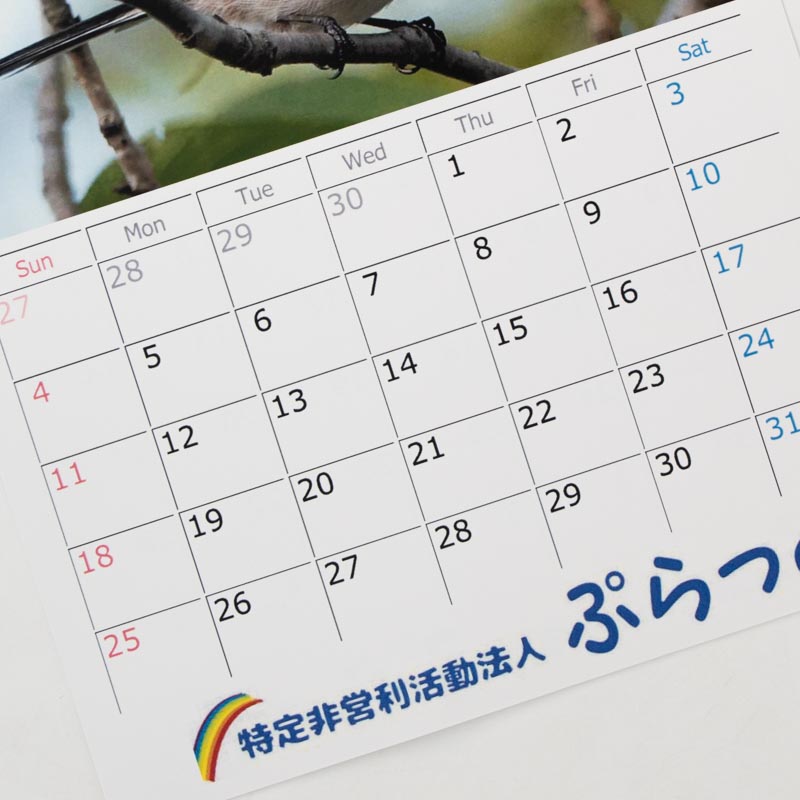「NPO法人ぷらっと 様」製作のオリジナルカレンダー ギャラリー写真2