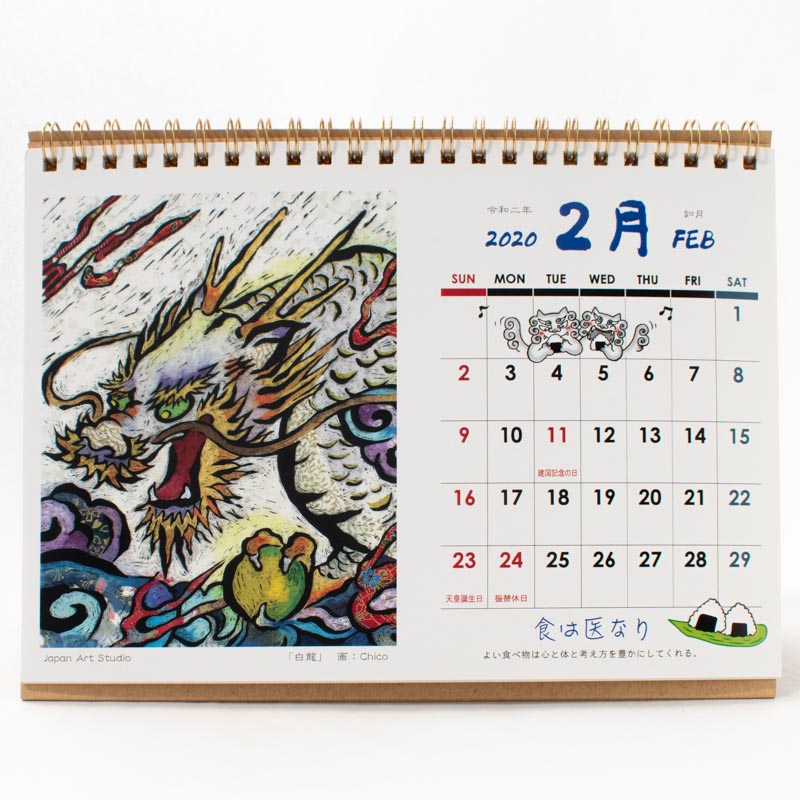 「Japan  ART studio 様」製作のオリジナルカレンダー ギャラリー写真1