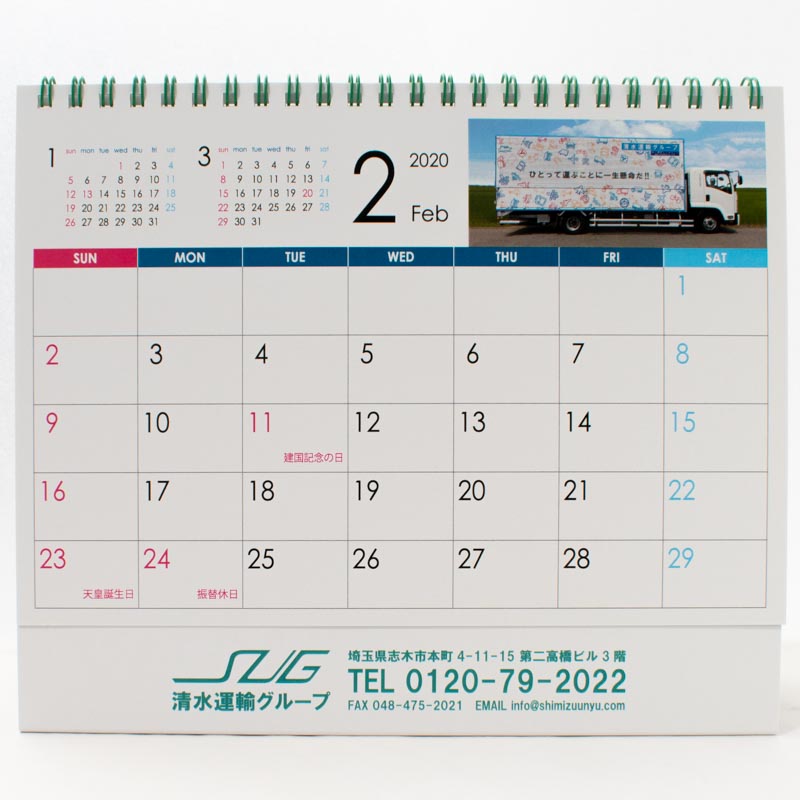 「清水運輸株式会社 様」製作のオリジナルカレンダー ギャラリー写真1