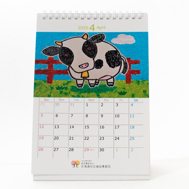 「北海道社会福祉事業団 様」製作のオリジナルカレンダー ギャラリー写真2