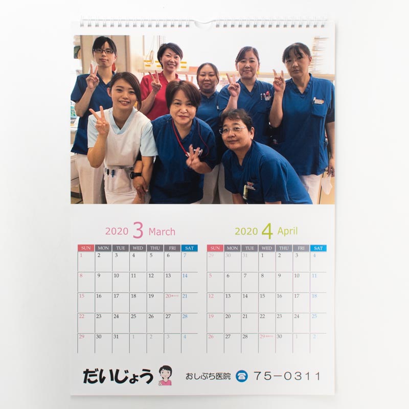 「押渕医院 様」製作のオリジナルカレンダー ギャラリー写真1