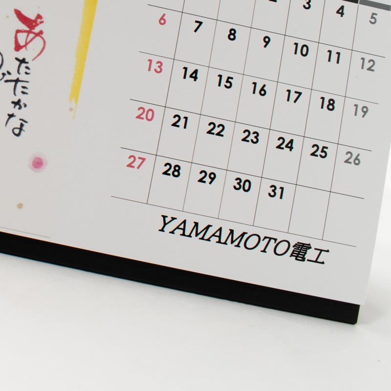 「YAMAMOTO 電工 様」製作のオリジナルカレンダー ギャラリー写真2