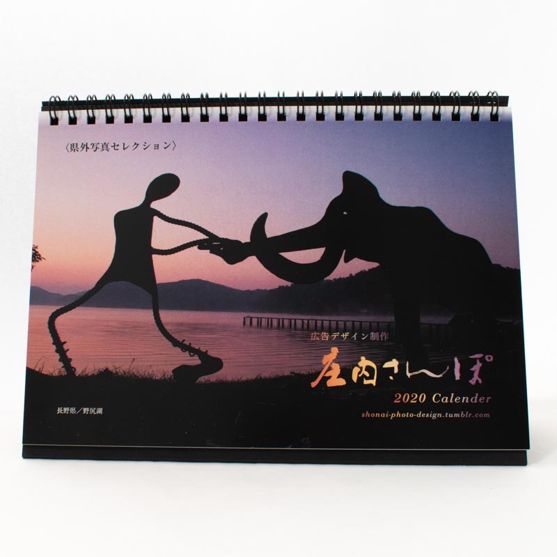 「写真工芸 やおさか 様」製作のオリジナルカレンダー
