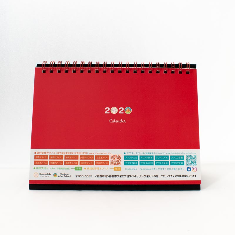 「サンクスラボ株式会社 様」製作のオリジナルカレンダー