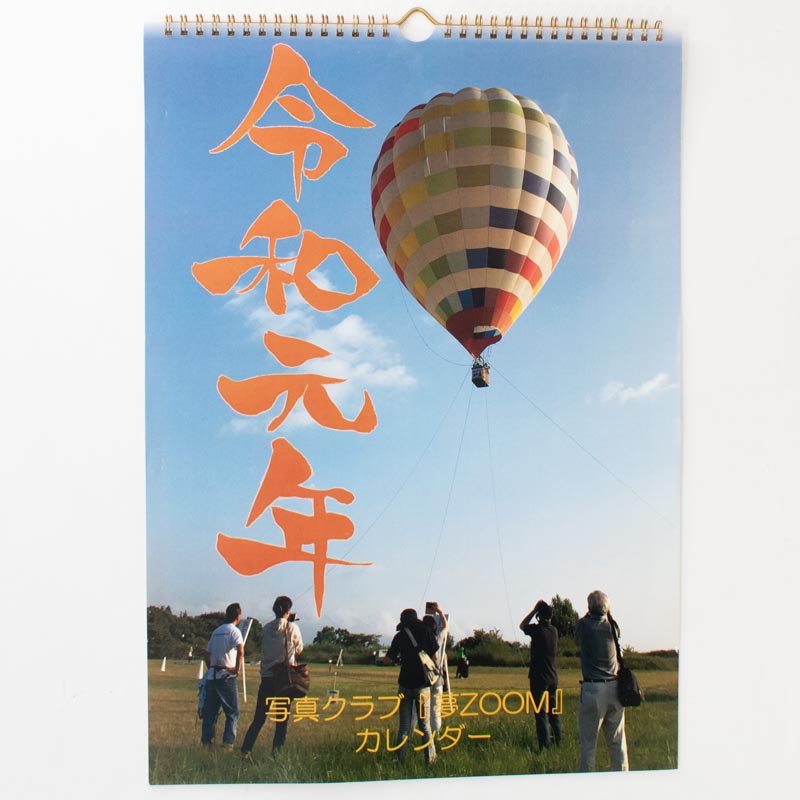 「伊吹 達郎 様」製作のオリジナルカレンダー