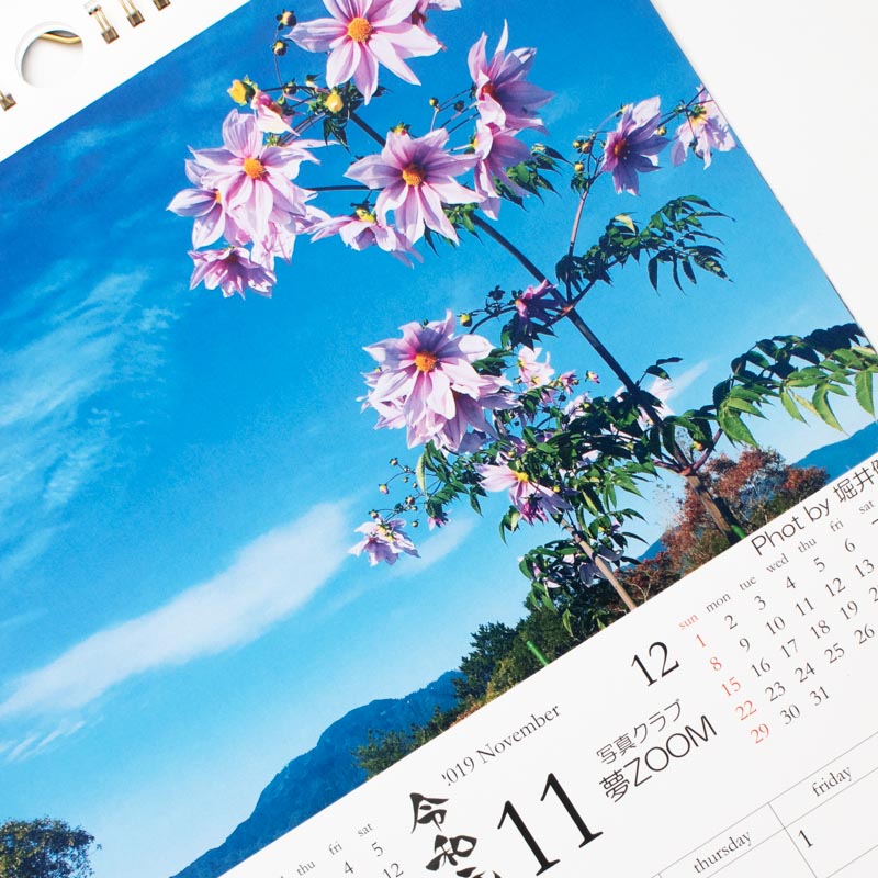 「伊吹 達郎 様」製作のオリジナルカレンダー ギャラリー写真2