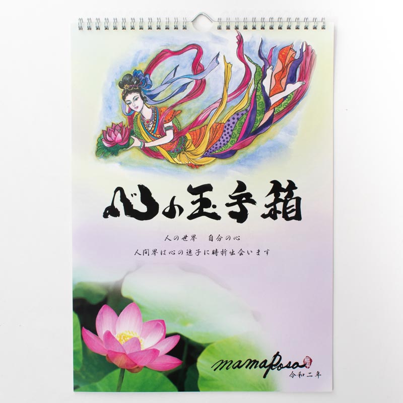 「藤中  絵未 様」製作のオリジナルカレンダー