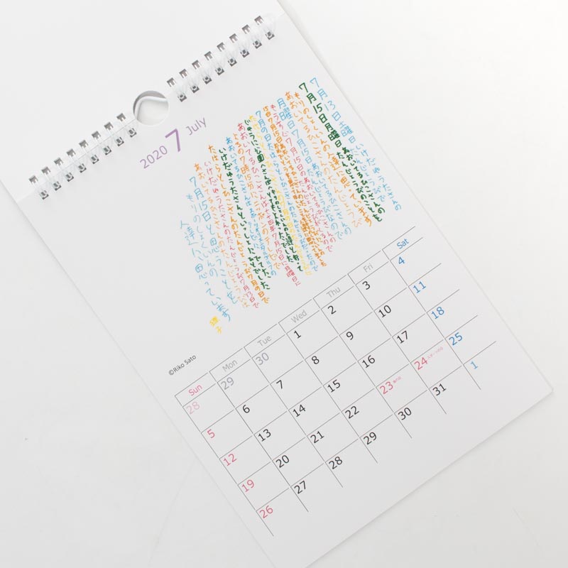 「社会福祉法人　章佑会 様」製作のオリジナルカレンダー ギャラリー写真1