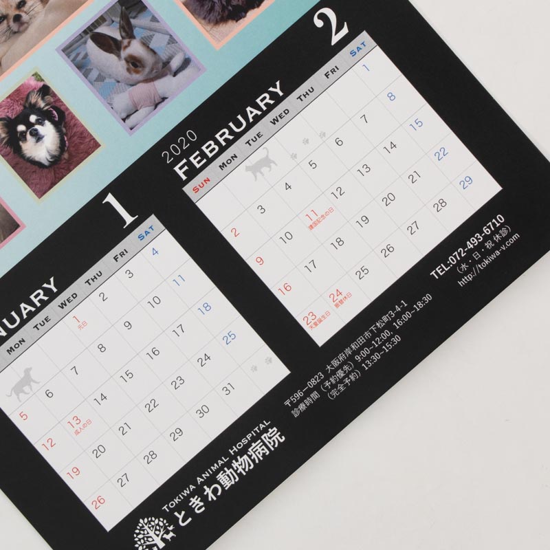 「ときわ動物病院 様」製作のオリジナルカレンダー ギャラリー写真2