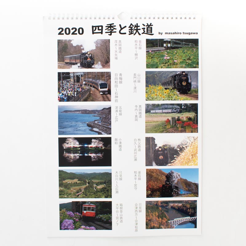 「津川　正洋 様」製作のオリジナルカレンダー