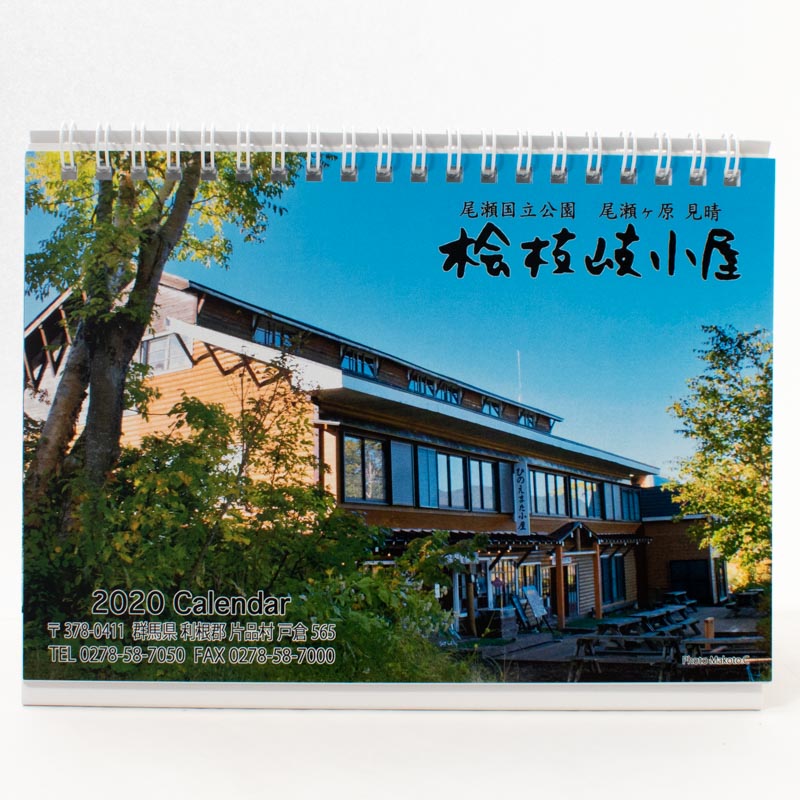 「千葉 亮 様」製作のオリジナルカレンダー