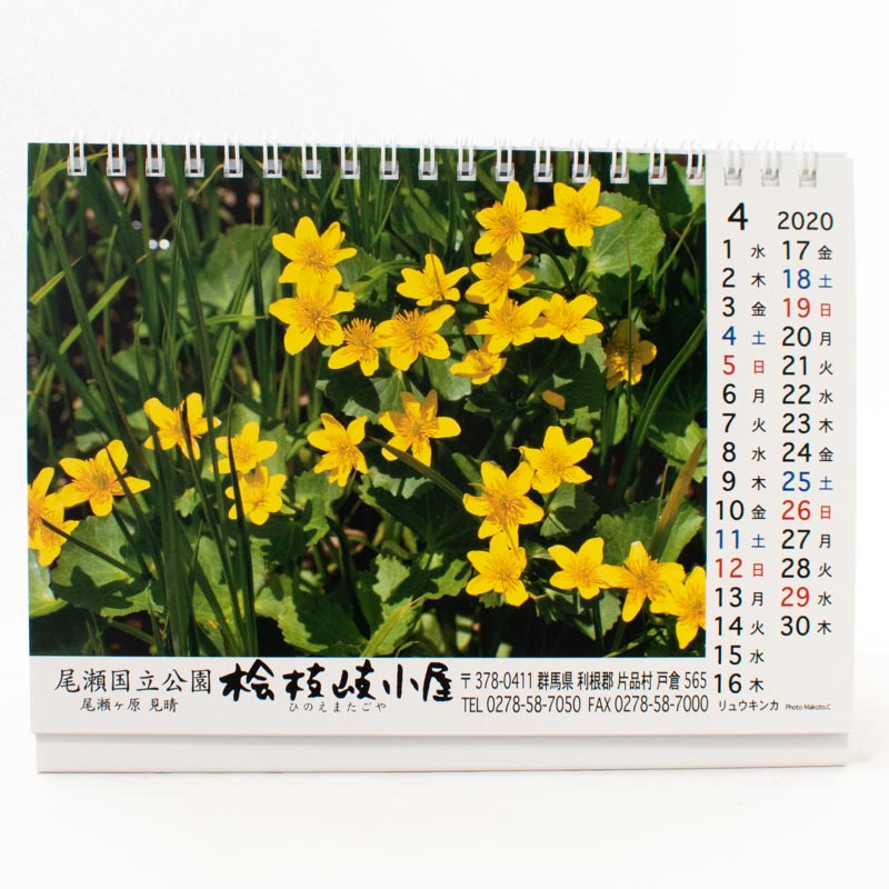 「千葉 亮 様」製作のオリジナルカレンダー ギャラリー写真1
