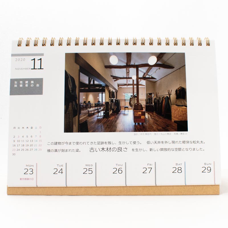 「松山 千晶 様」製作のオリジナルカレンダー ギャラリー写真1