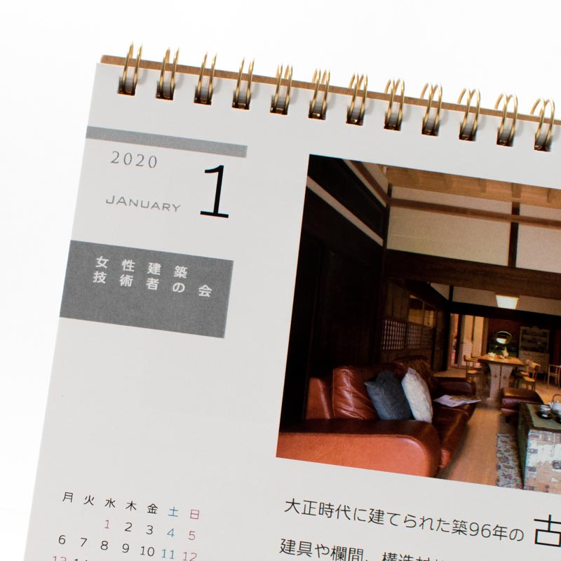 「松山 千晶 様」製作のオリジナルカレンダー ギャラリー写真3