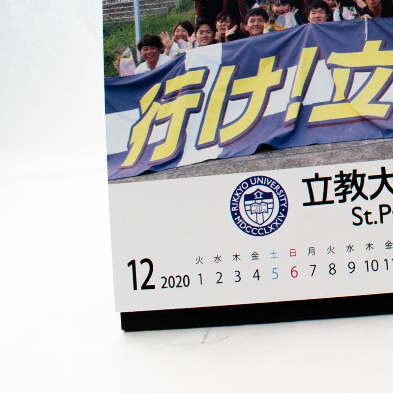 「勝又 晋一 様」製作のオリジナルカレンダー ギャラリー写真2