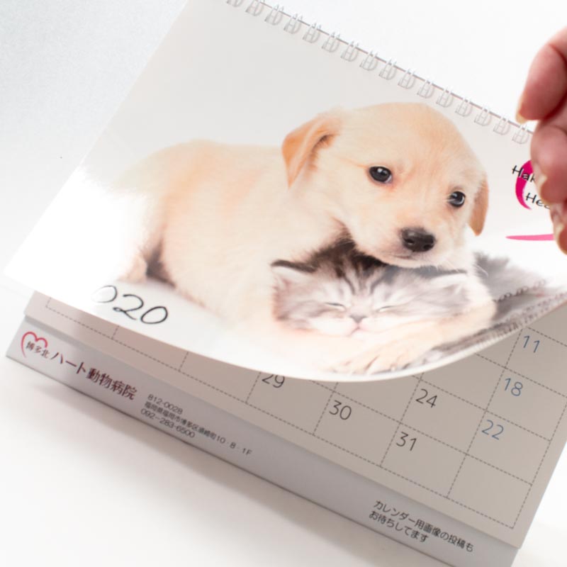 「株式会社博多北ハート動物病院 様」製作のオリジナルカレンダー ギャラリー写真1